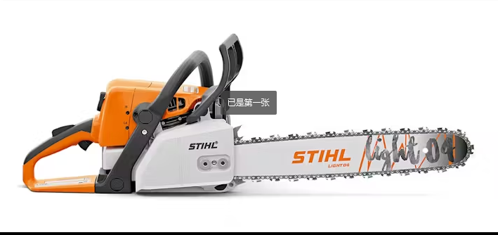 STIHL ORIGINAL MS250 Chainsaw 18 inches